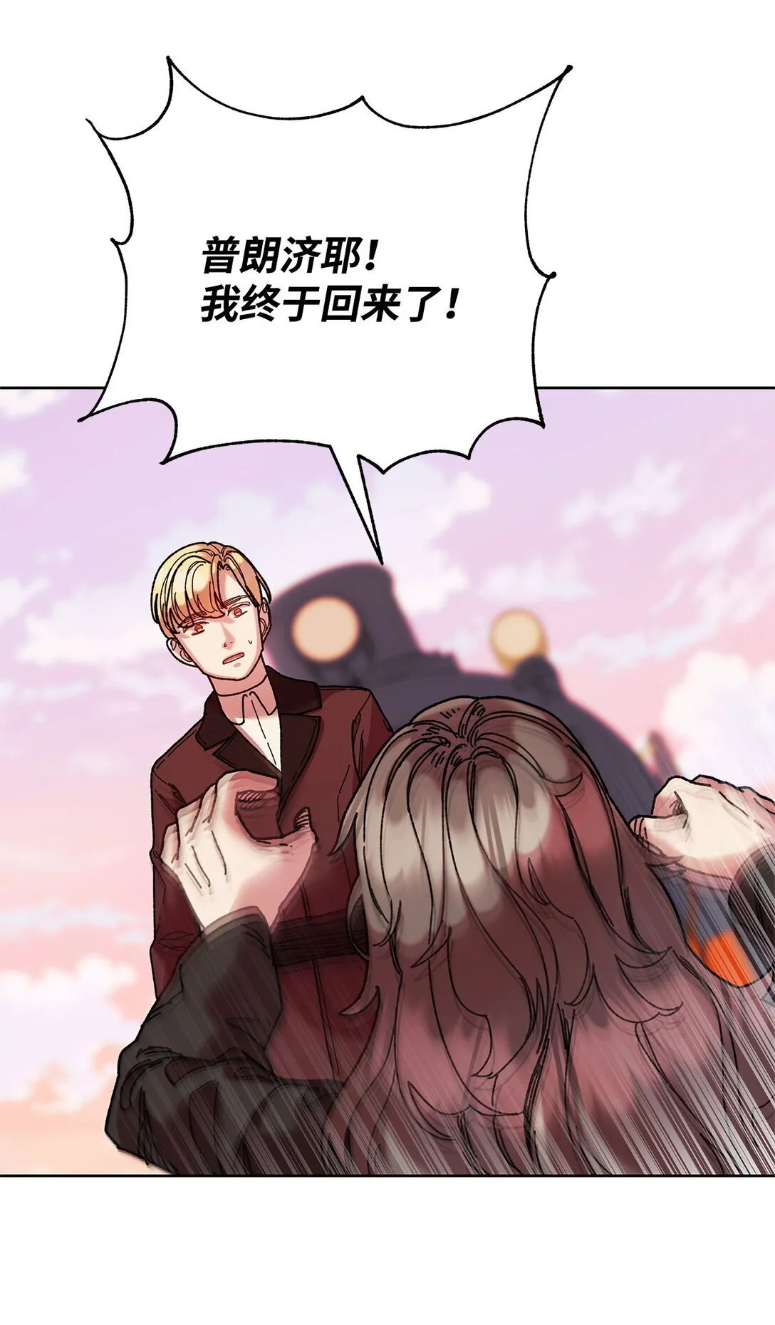 73 被遗忘的岛 第23页
