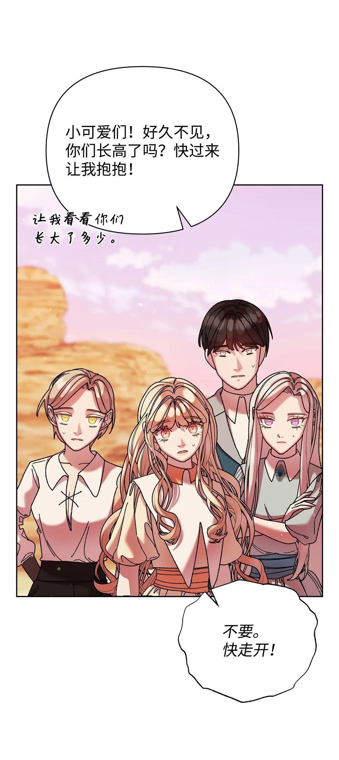 73 被遗忘的岛 第24页