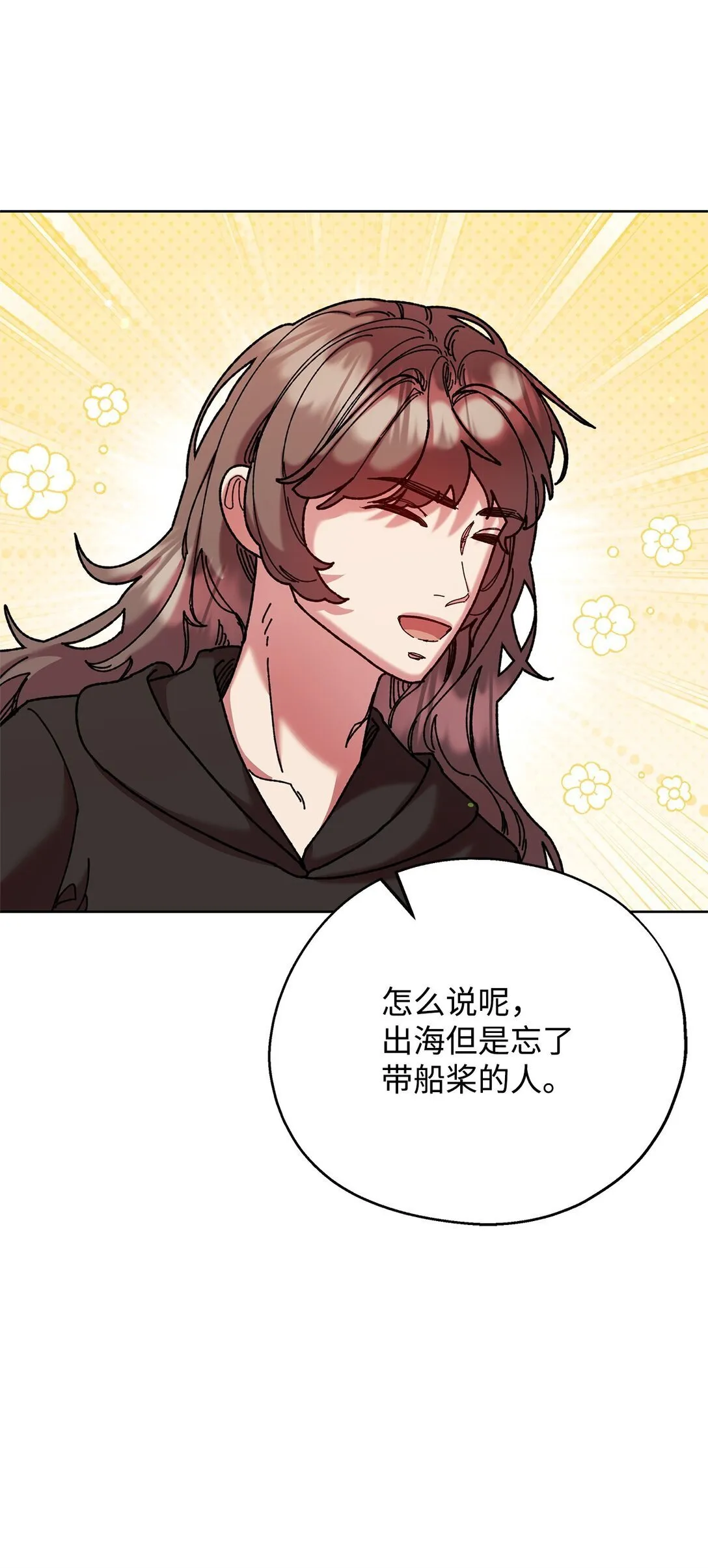 73 被遗忘的岛 第27页