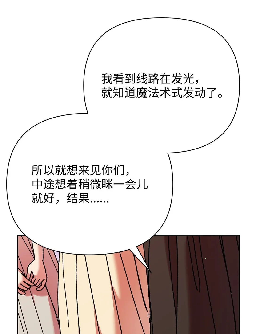 73 被遗忘的岛 第33页