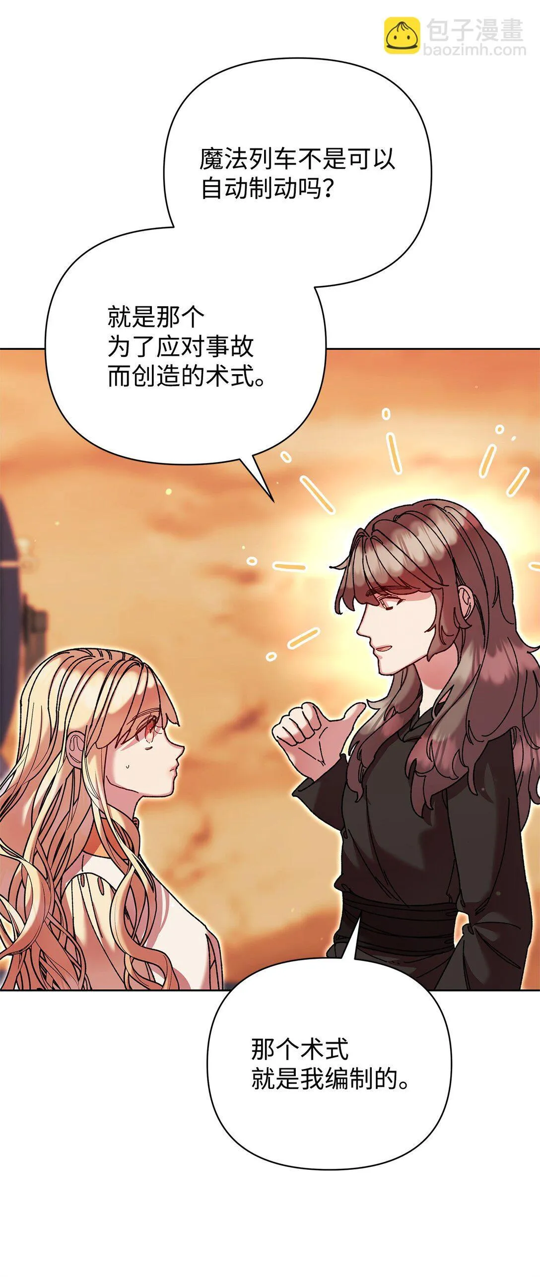 73 被遗忘的岛 第35页