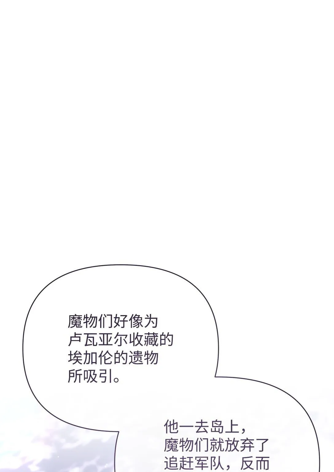 73 被遗忘的岛 第42页