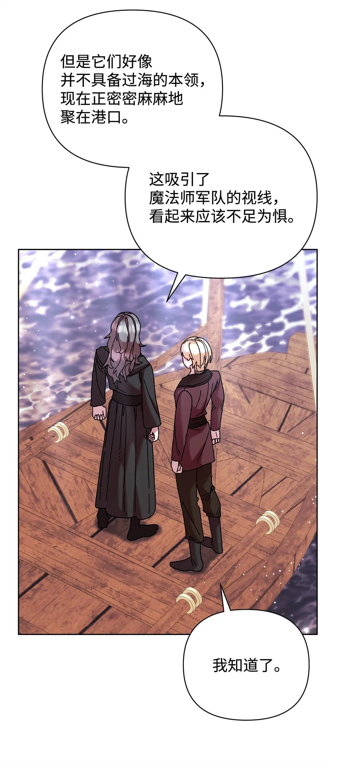 73 被遗忘的岛 第44页