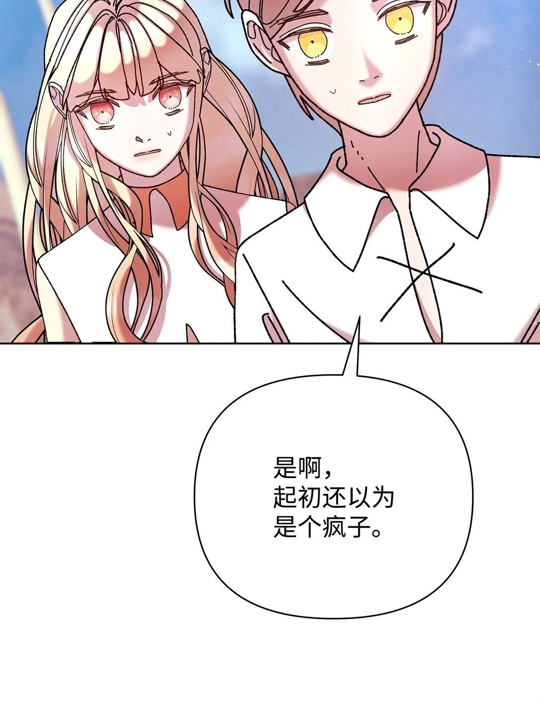 73 被遗忘的岛 第46页