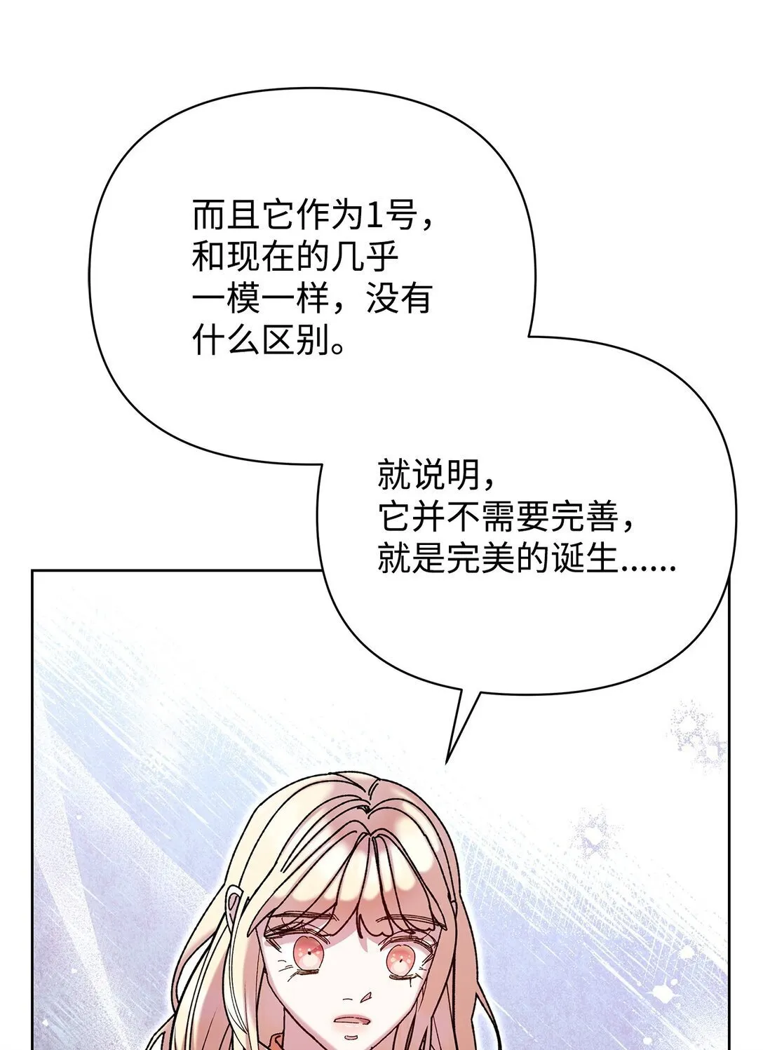 73 被遗忘的岛 第52页