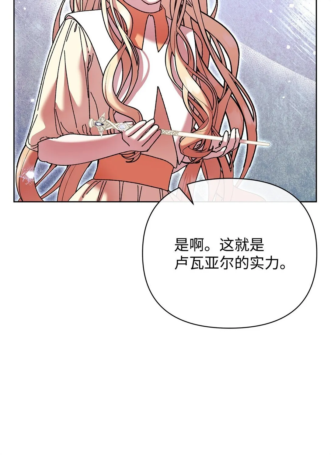 73 被遗忘的岛 第53页