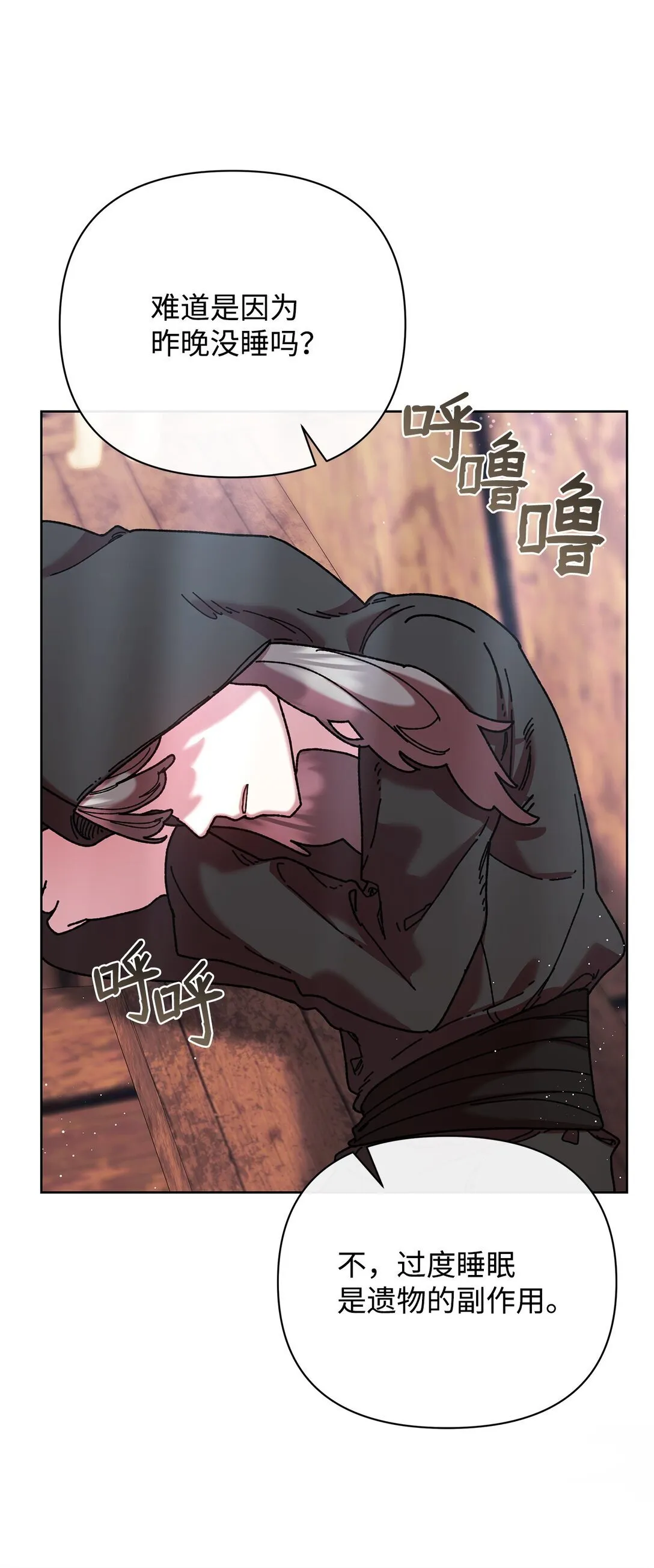 73 被遗忘的岛 第57页