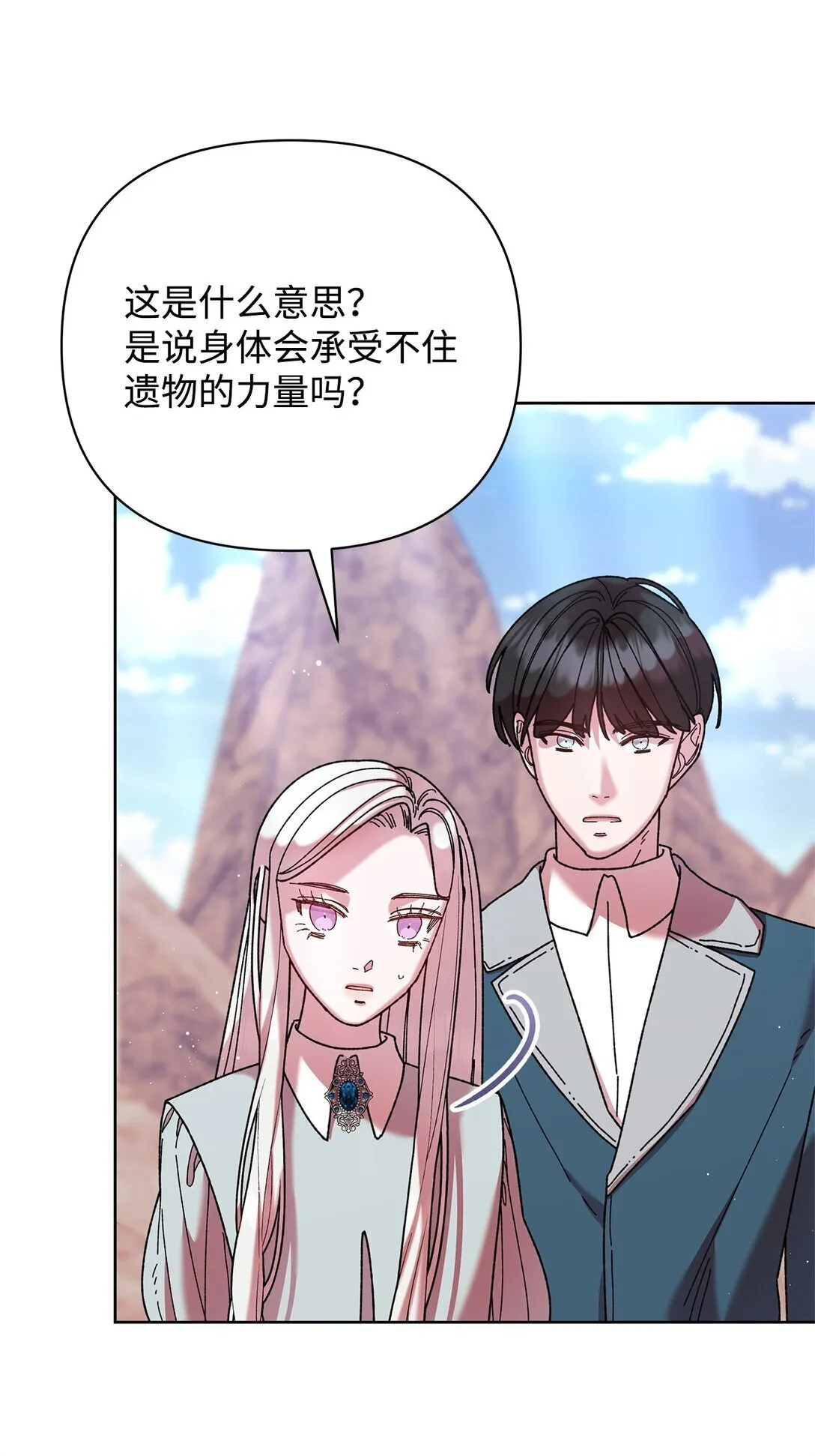 73 被遗忘的岛 第59页