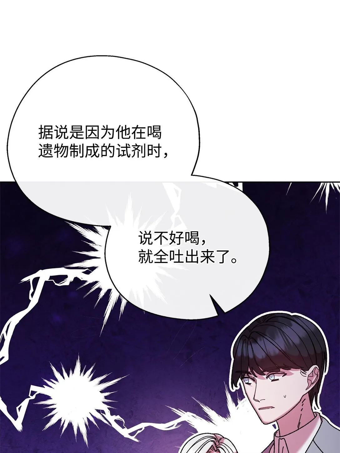 73 被遗忘的岛 第60页