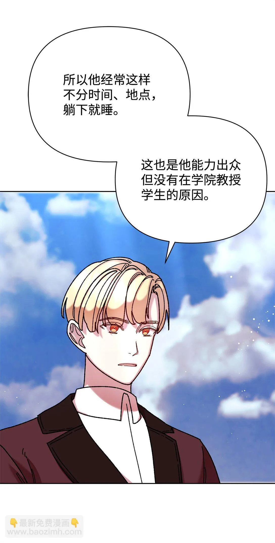 73 被遗忘的岛 第62页