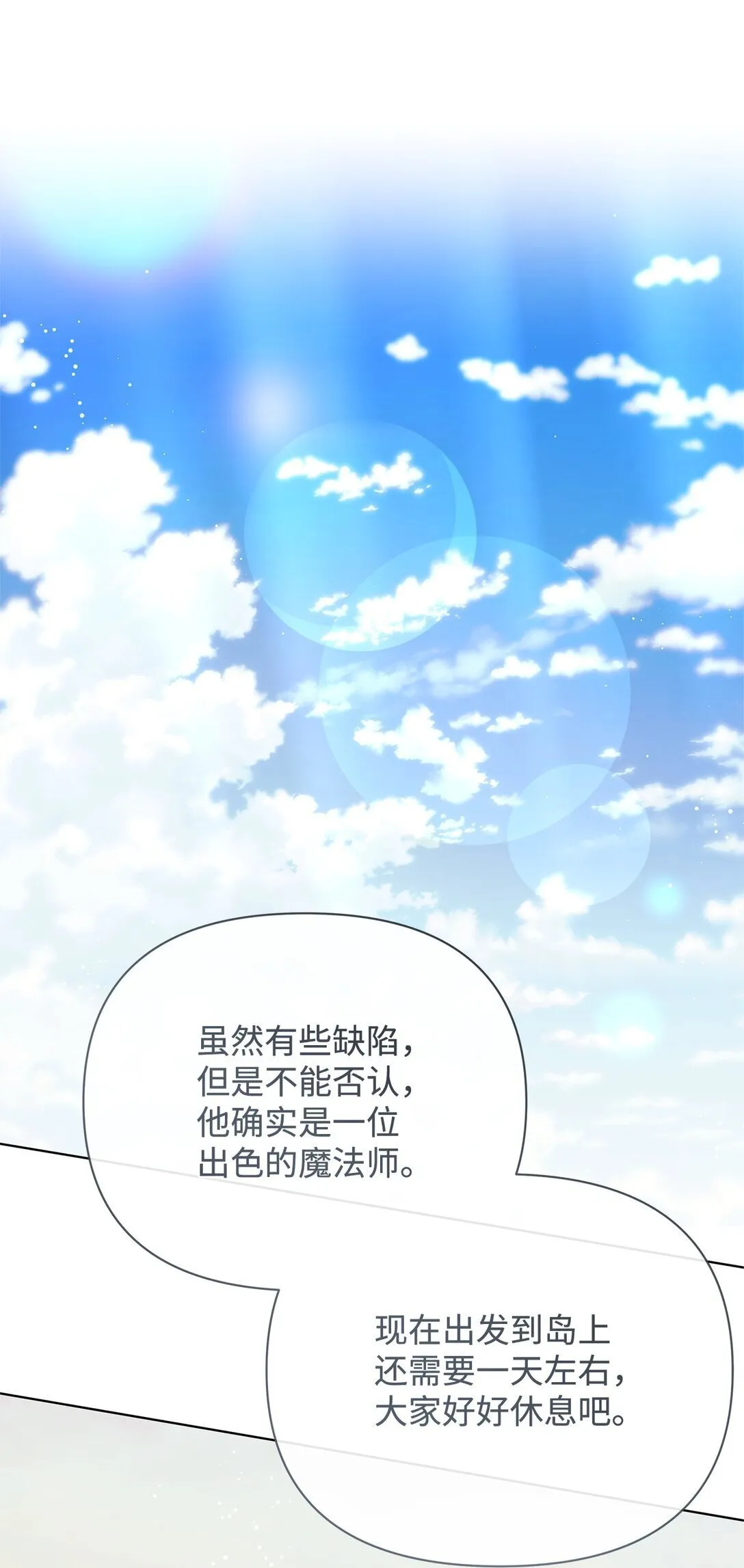 73 被遗忘的岛 第64页