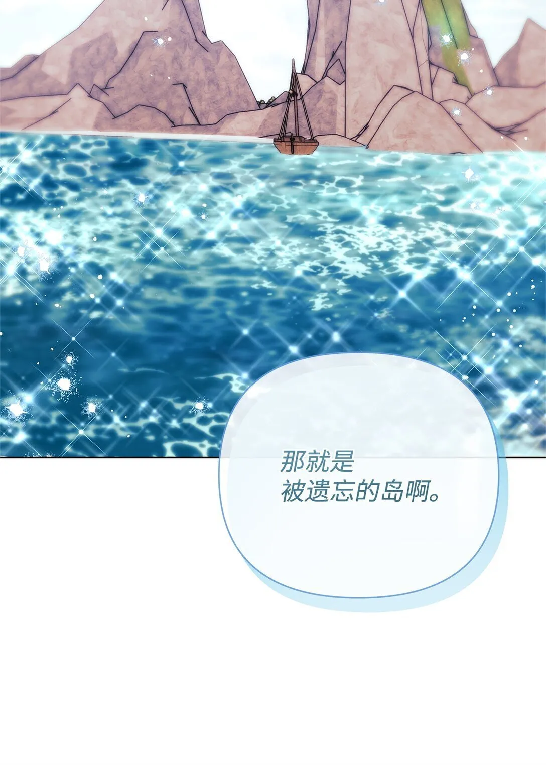 73 被遗忘的岛 第67页