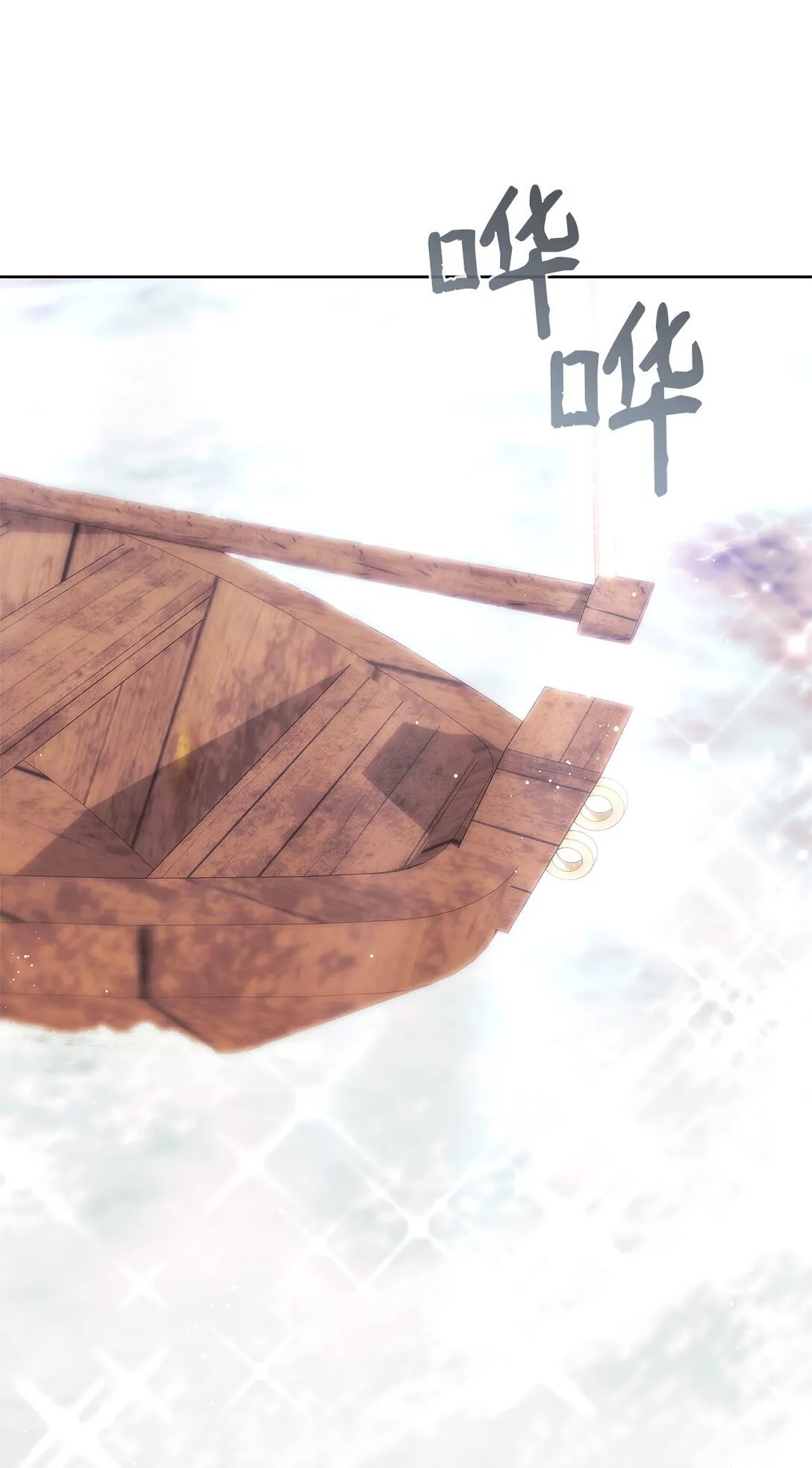 73 被遗忘的岛 第70页