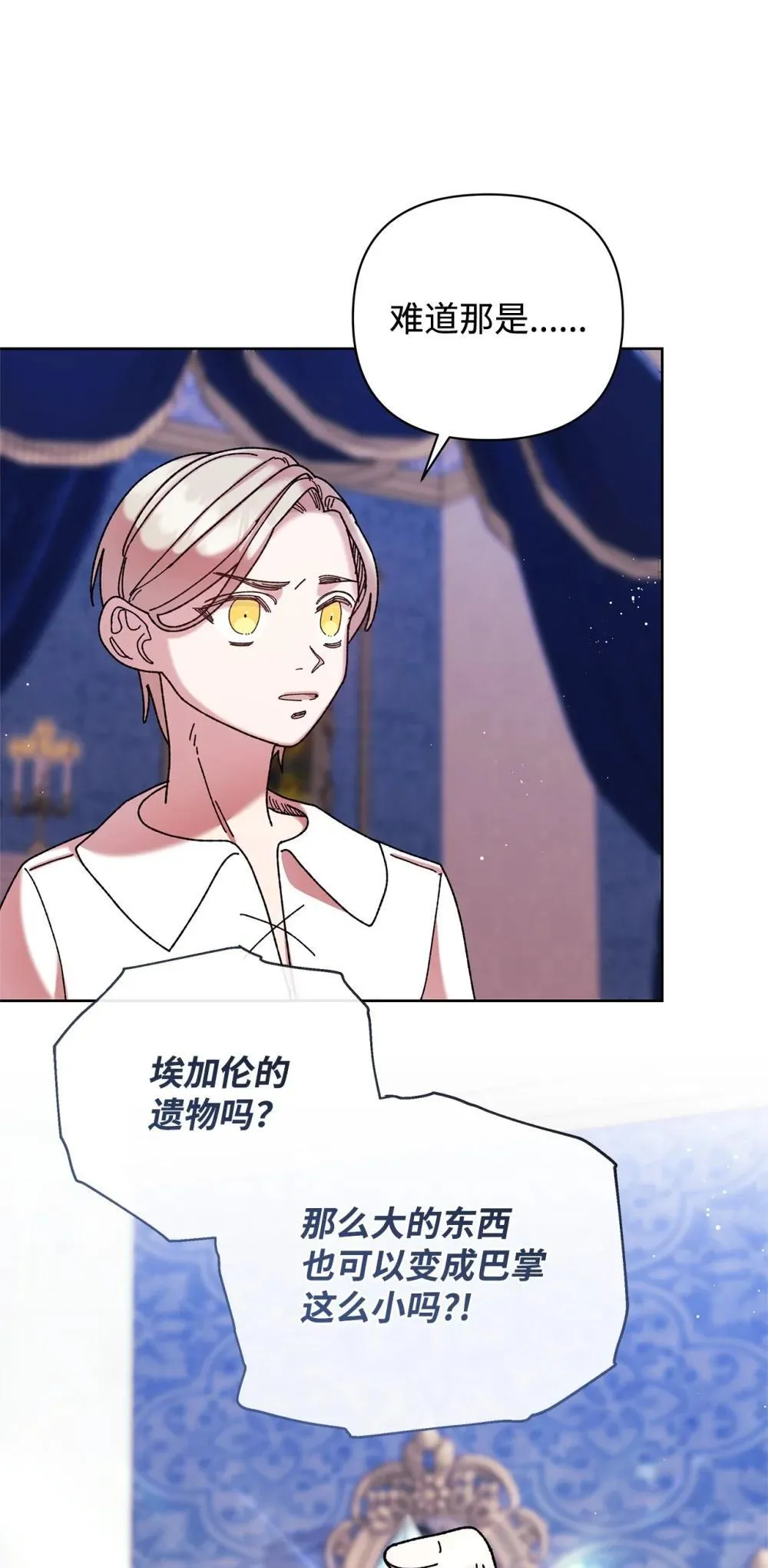 74 深渊噩梦 第9页