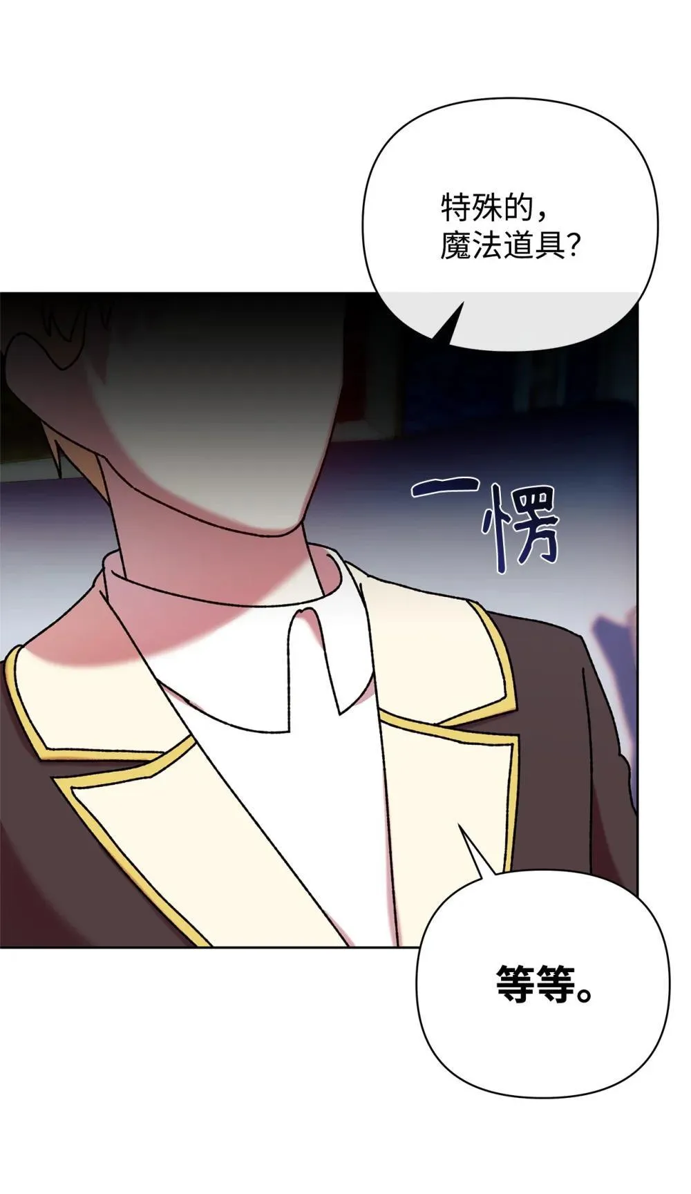 74 深渊噩梦 第14页