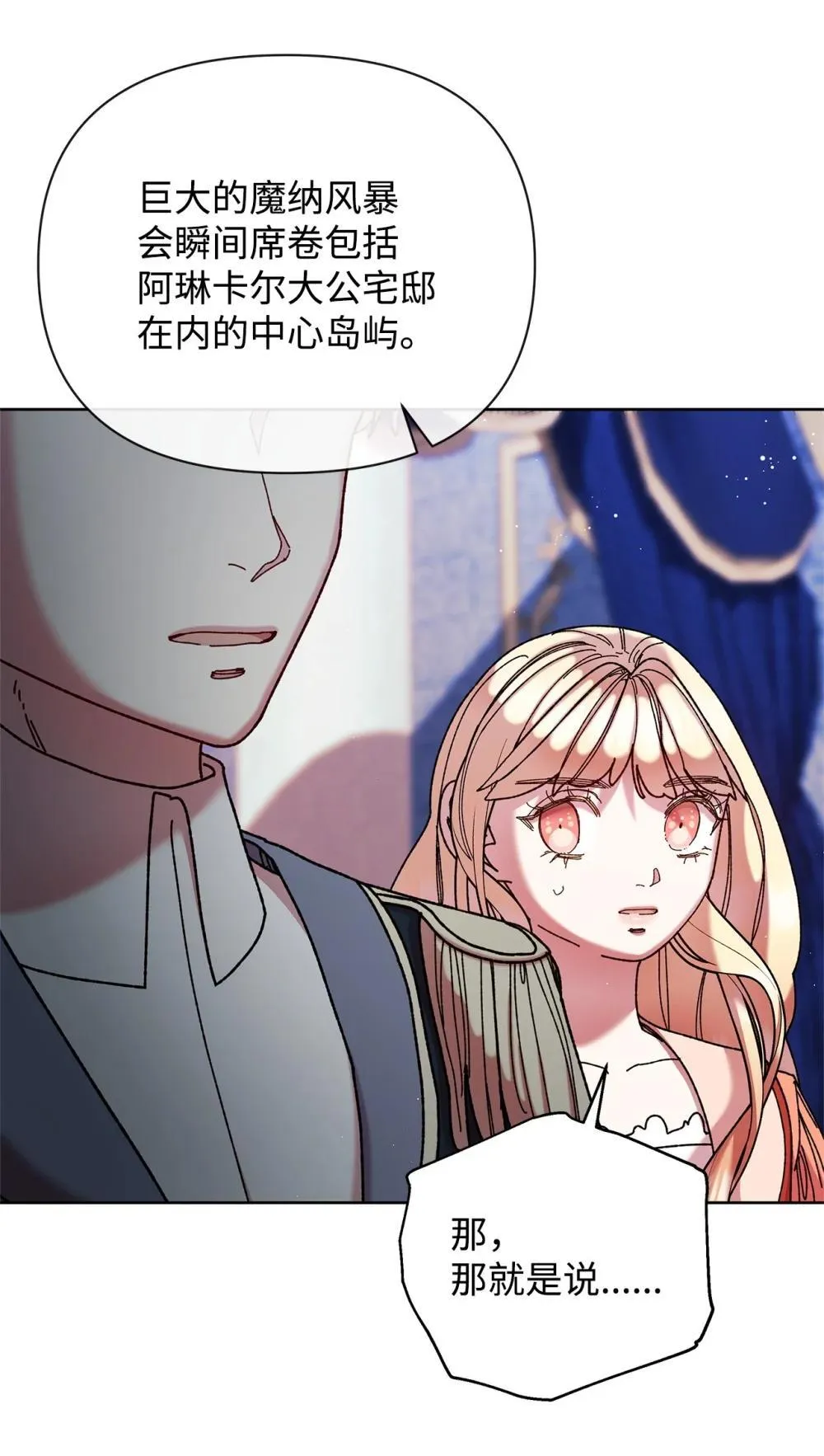 74 深渊噩梦 第18页
