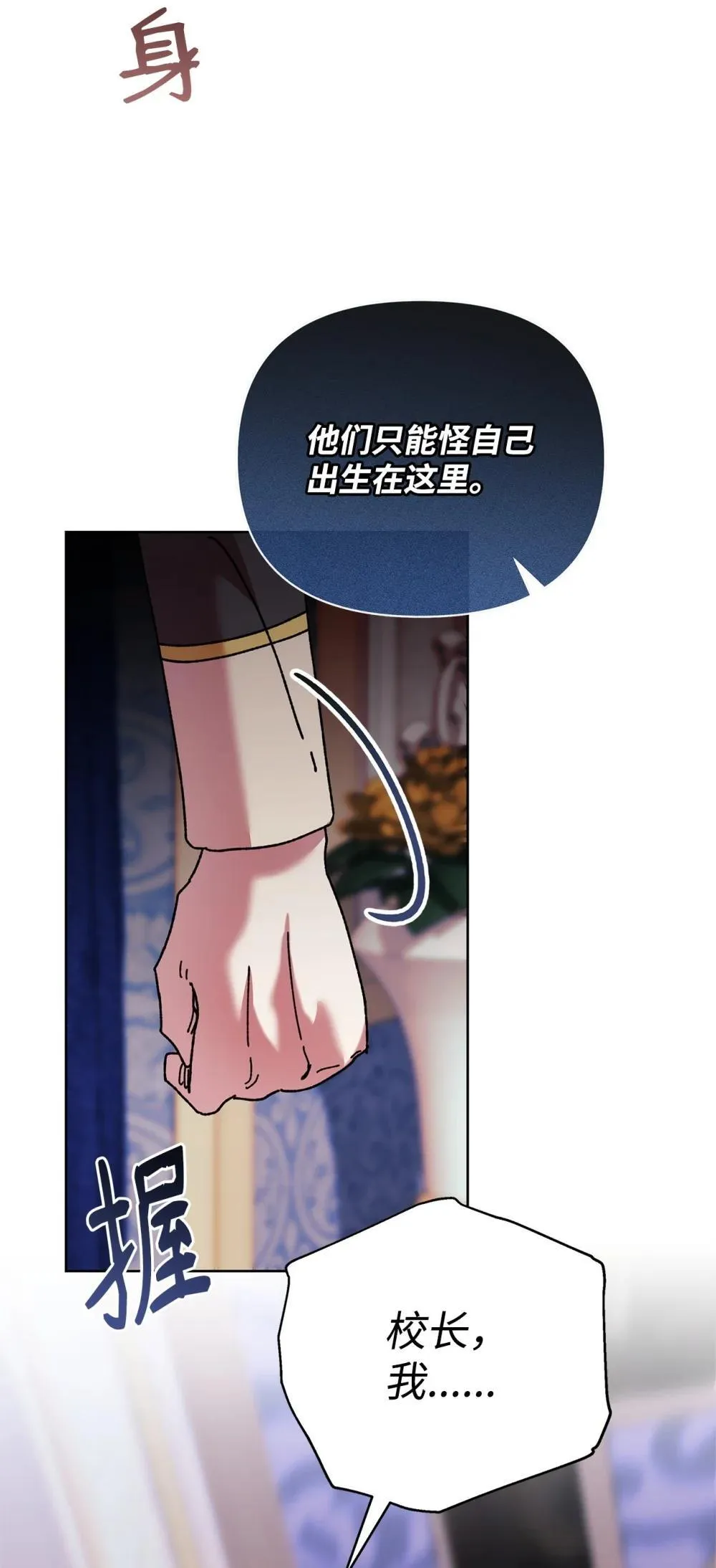 74 深渊噩梦 第26页