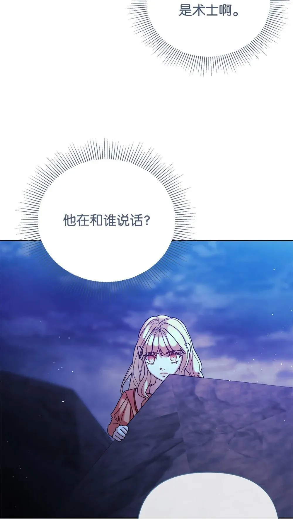 74 深渊噩梦 第40页