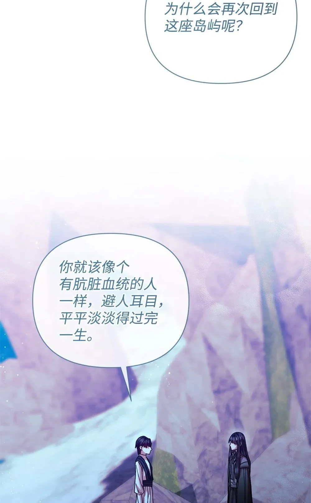 74 深渊噩梦 第41页