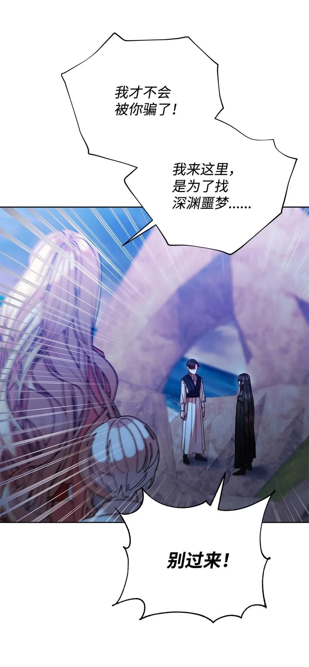 74 深渊噩梦 第51页