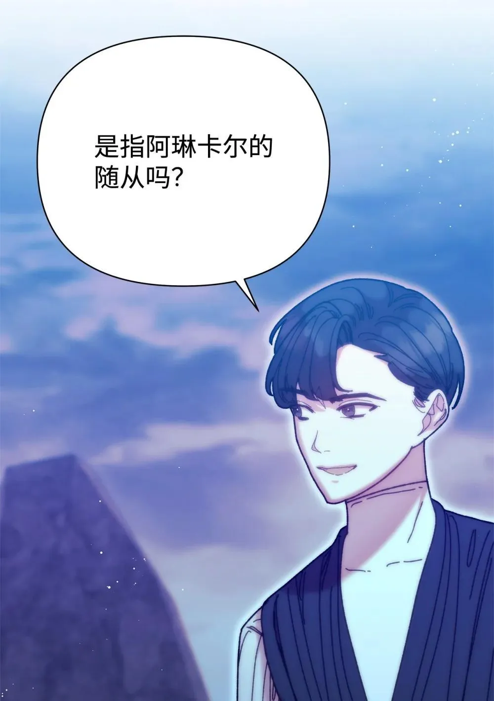 74 深渊噩梦 第53页