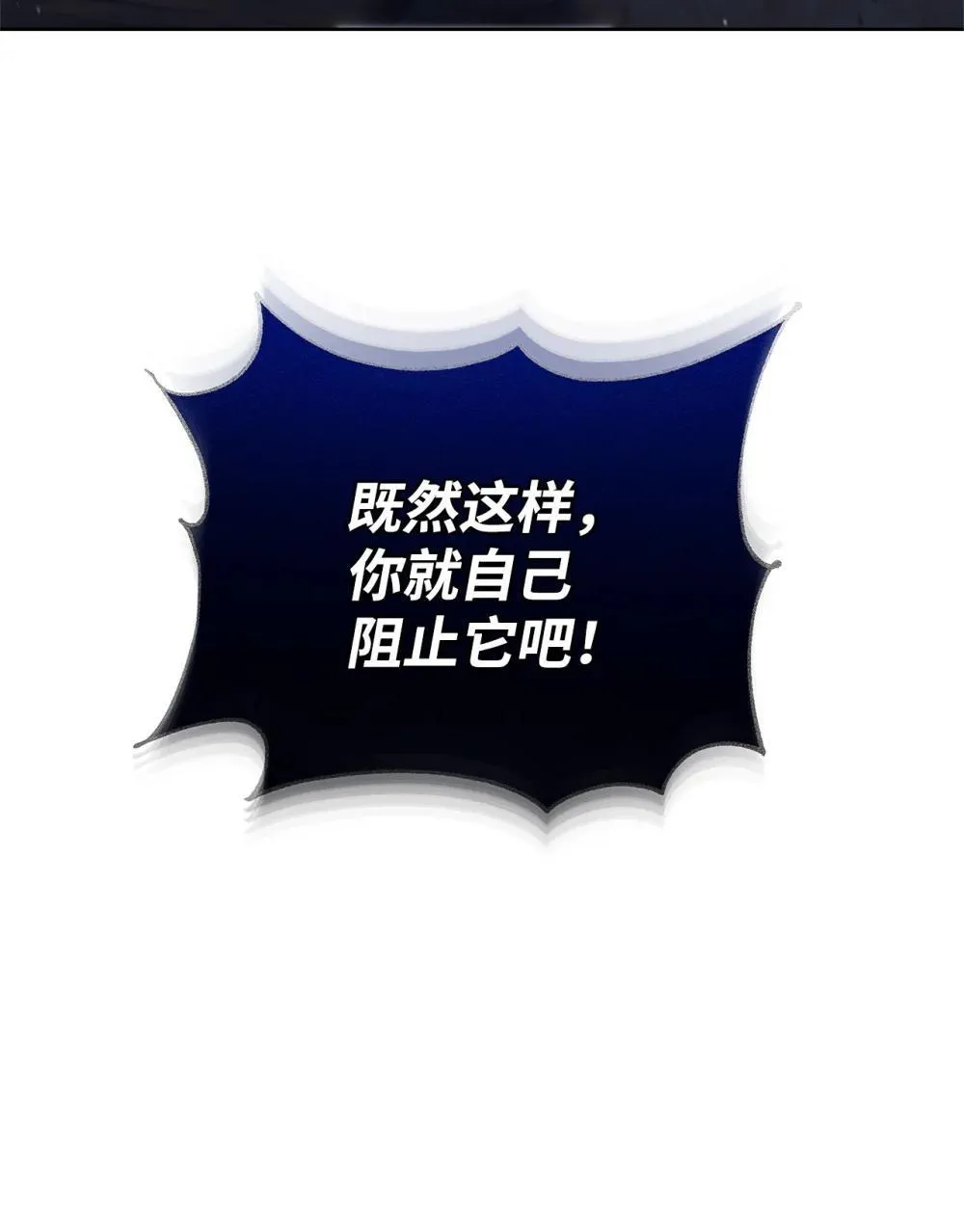 74 深渊噩梦 第70页