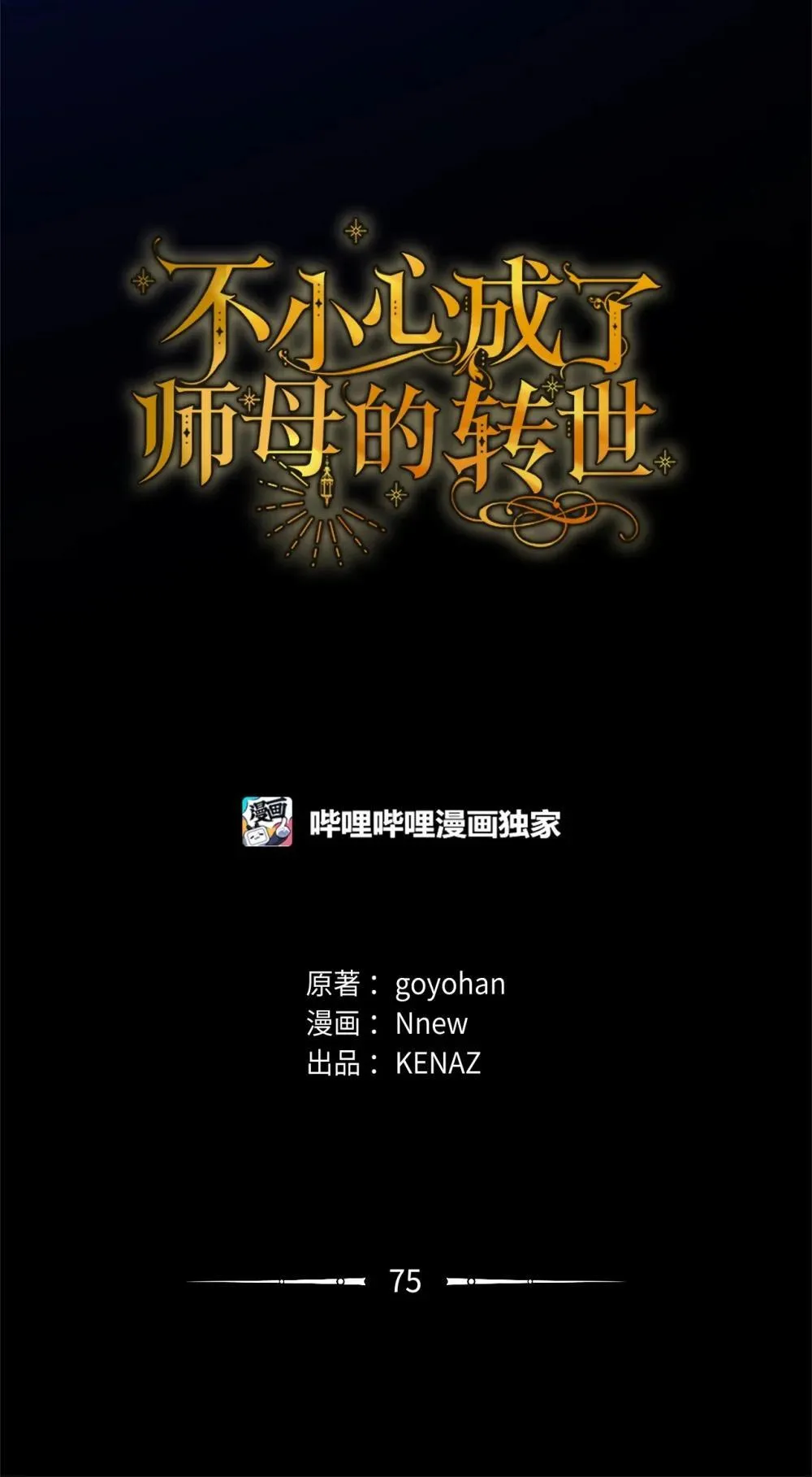 75 期待 第25页