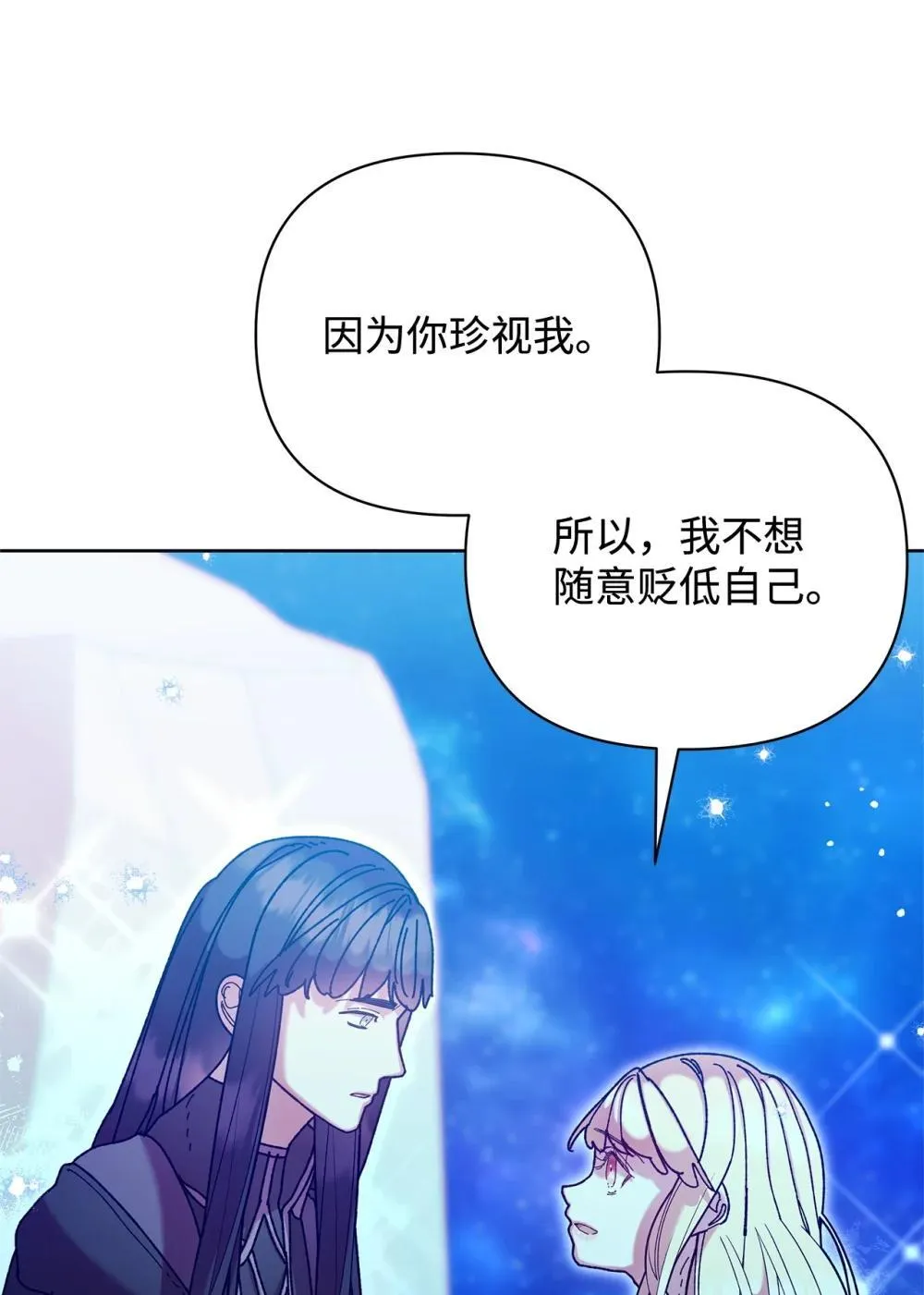 75 期待 第56页