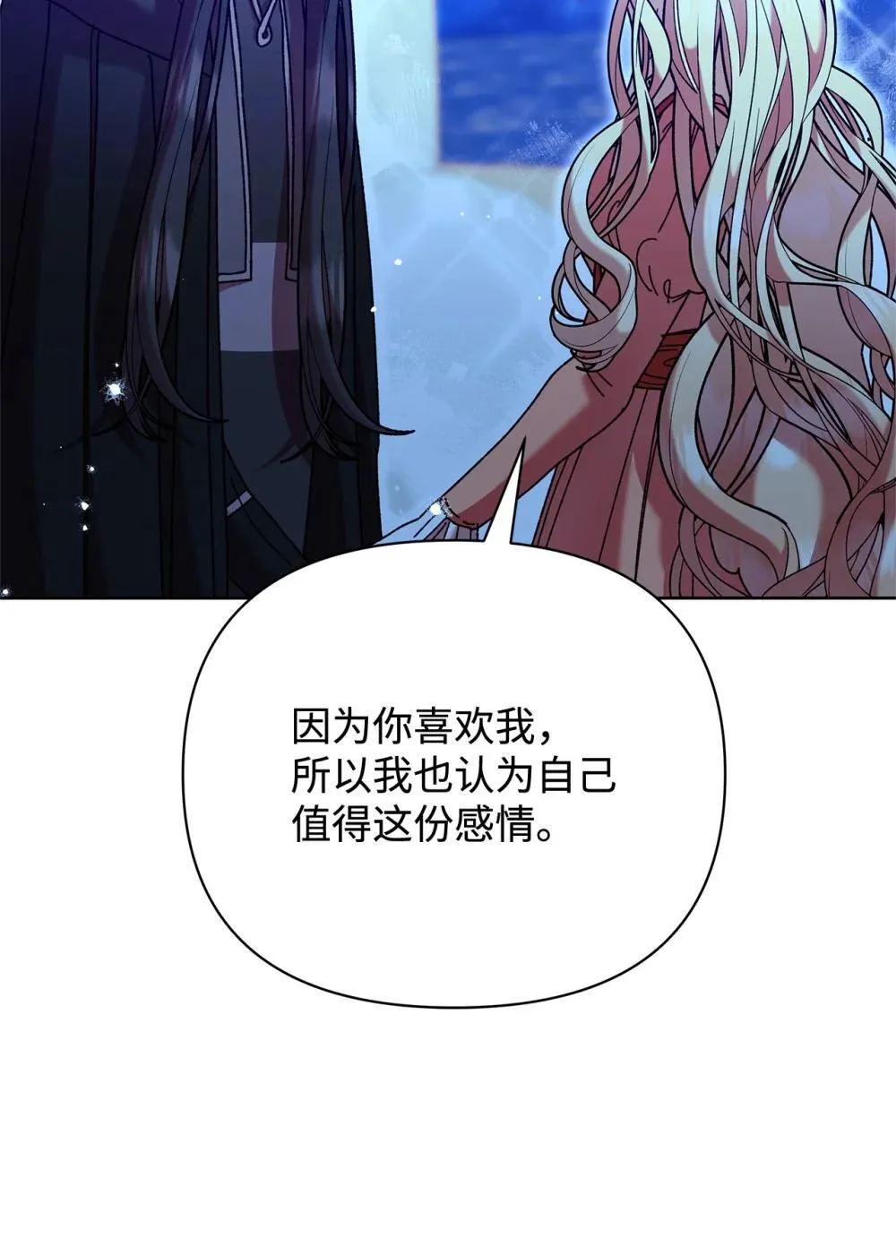 75 期待 第57页