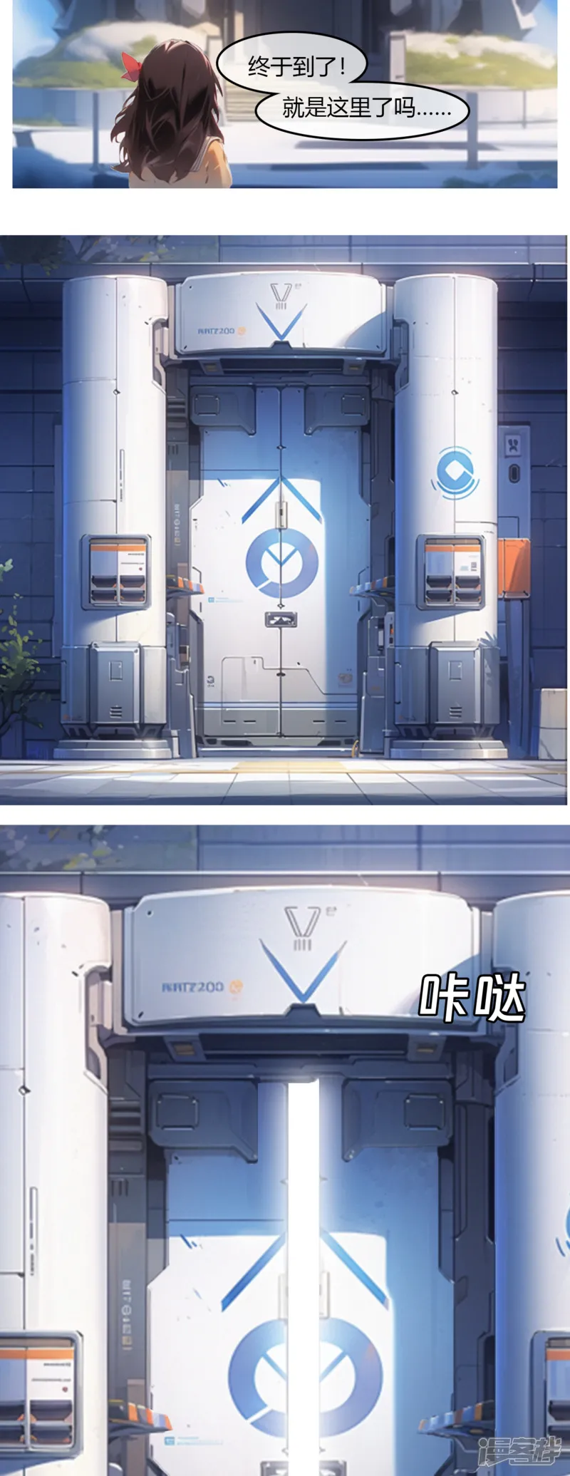 机灵姐来到了新世界，迈出了探险的第一步！ 第17页