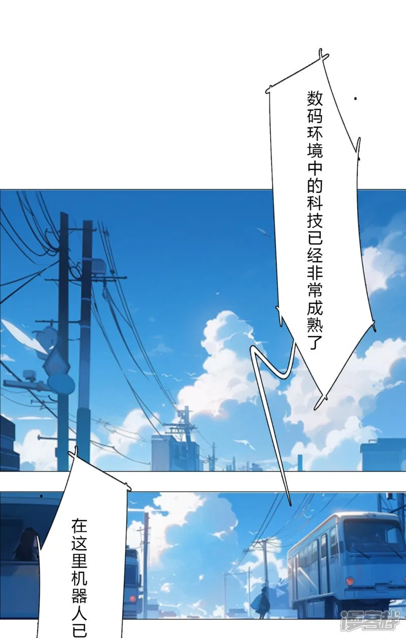 《被控制的虚拟幻境》 第1页