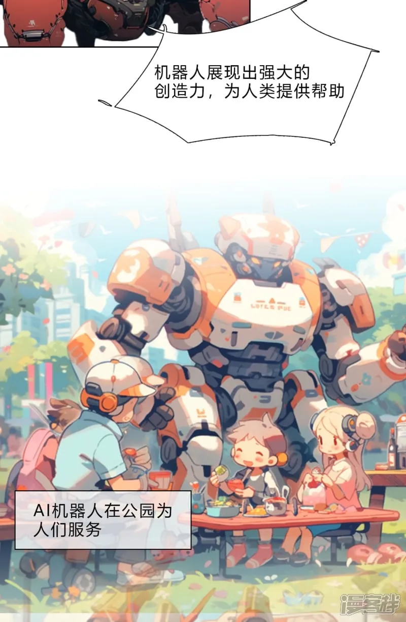 《被控制的虚拟幻境》 第3页