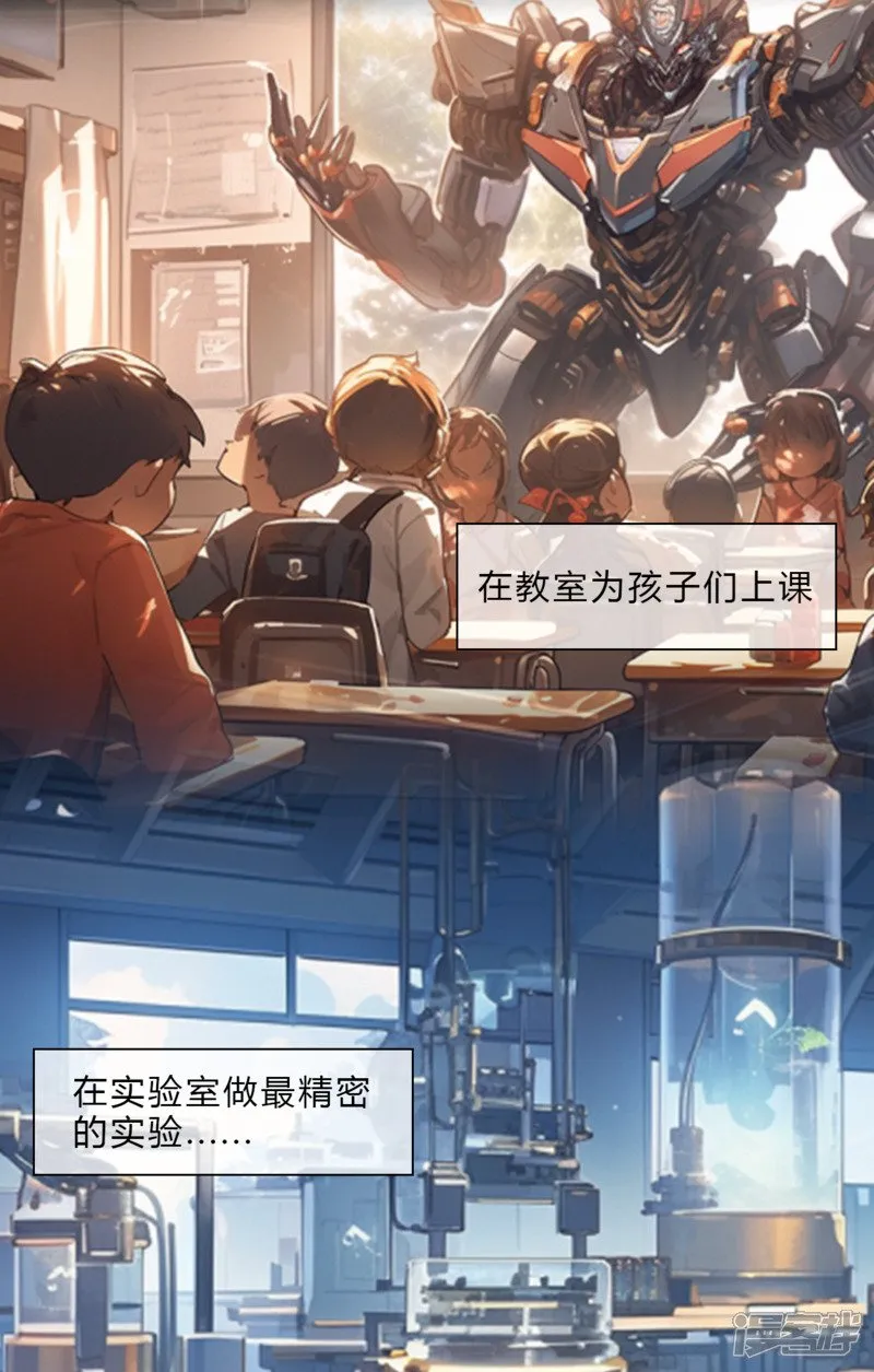 《被控制的虚拟幻境》 第5页