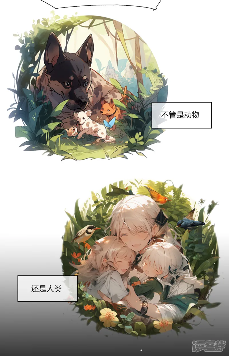 《被控制的虚拟幻境》 第10页