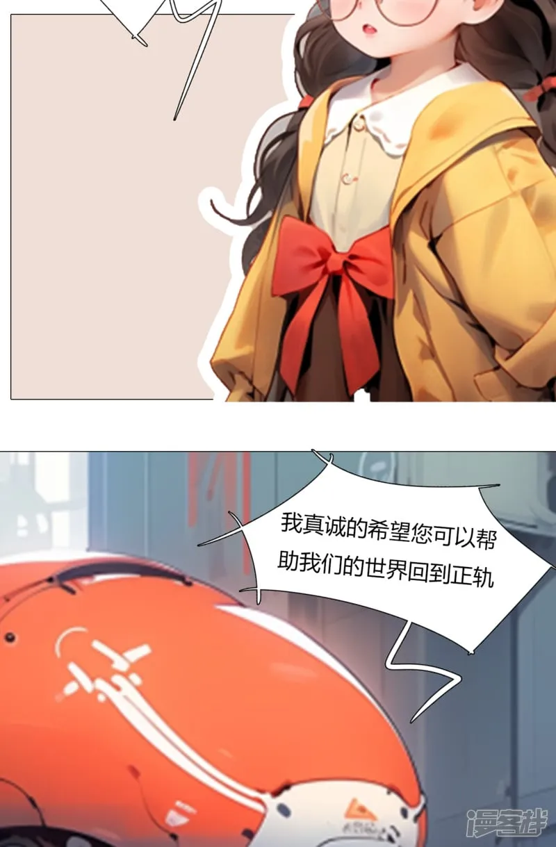 《被控制的虚拟幻境》 第12页