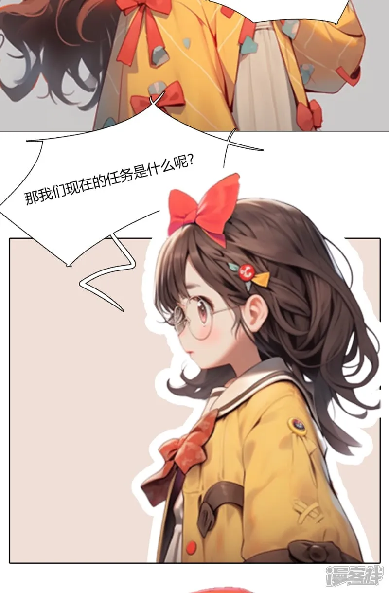 《被控制的虚拟幻境》 第14页