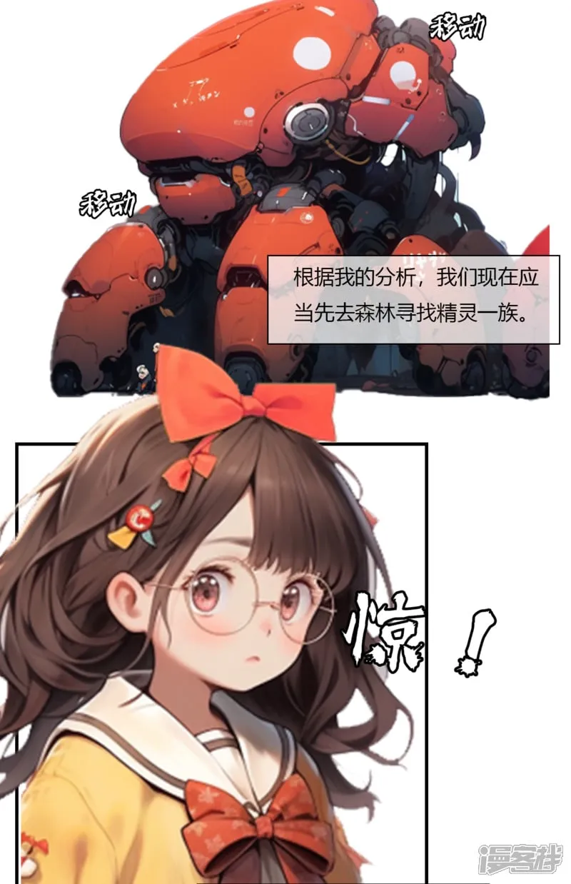《被控制的虚拟幻境》 第15页