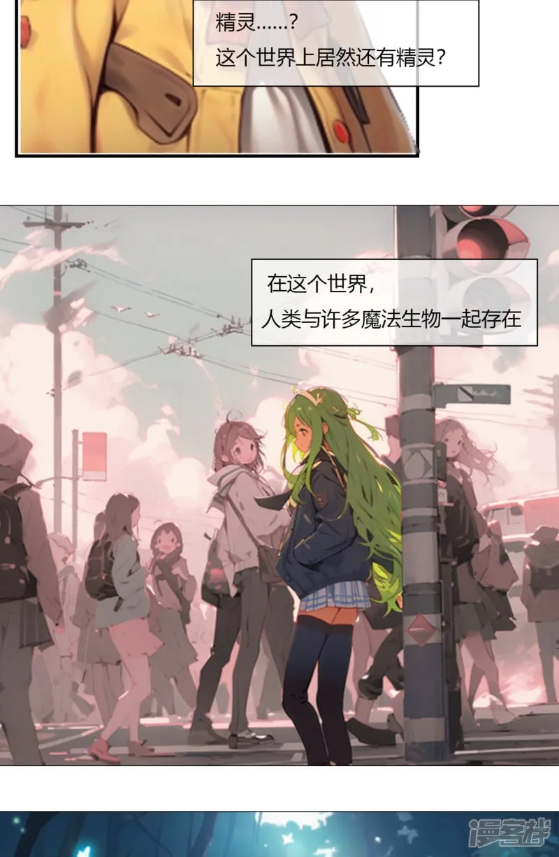 《被控制的虚拟幻境》 第16页