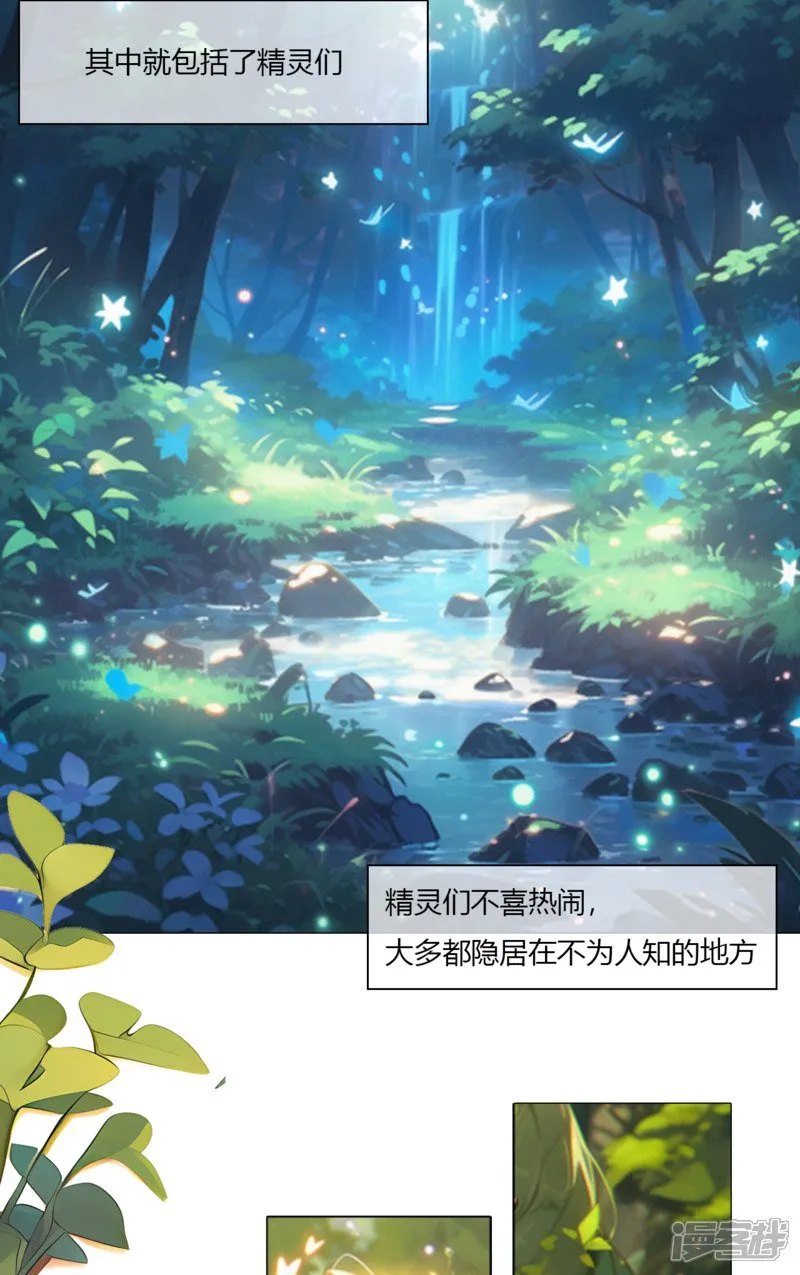 《被控制的虚拟幻境》 第17页