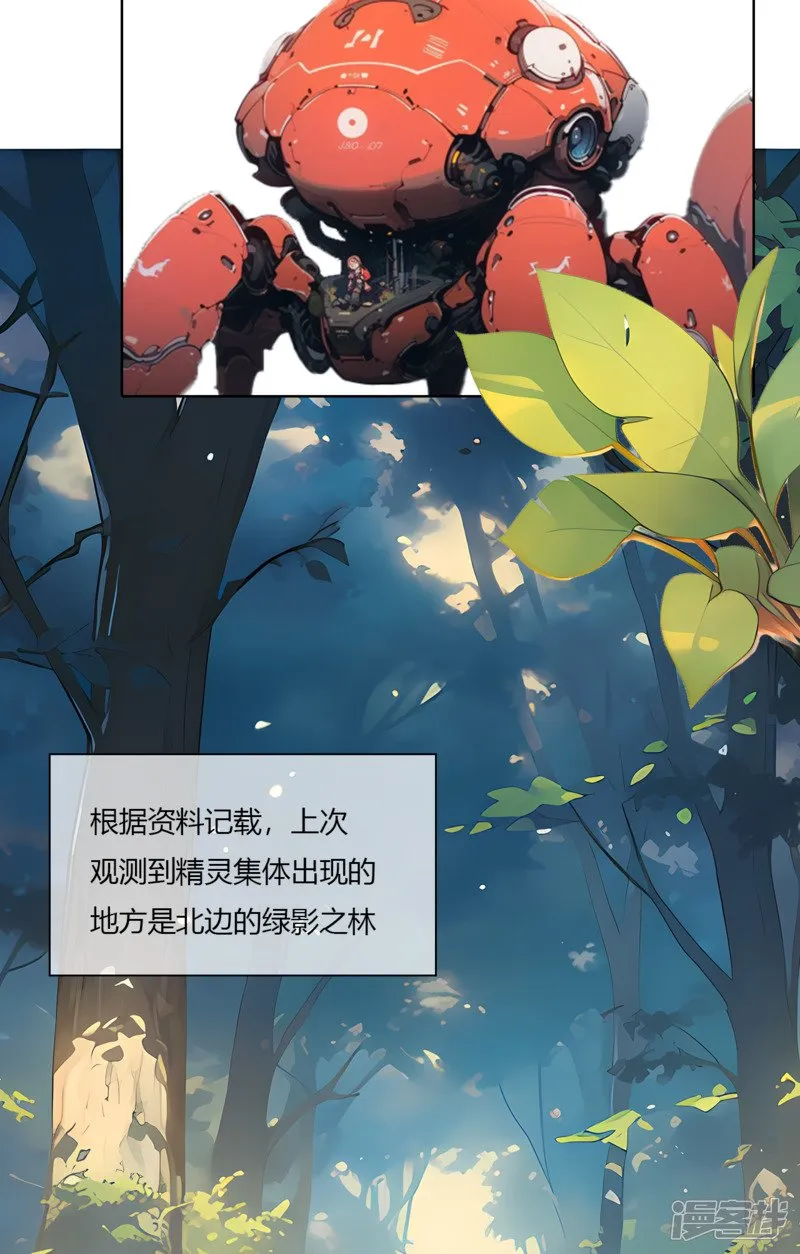 《被控制的虚拟幻境》 第21页