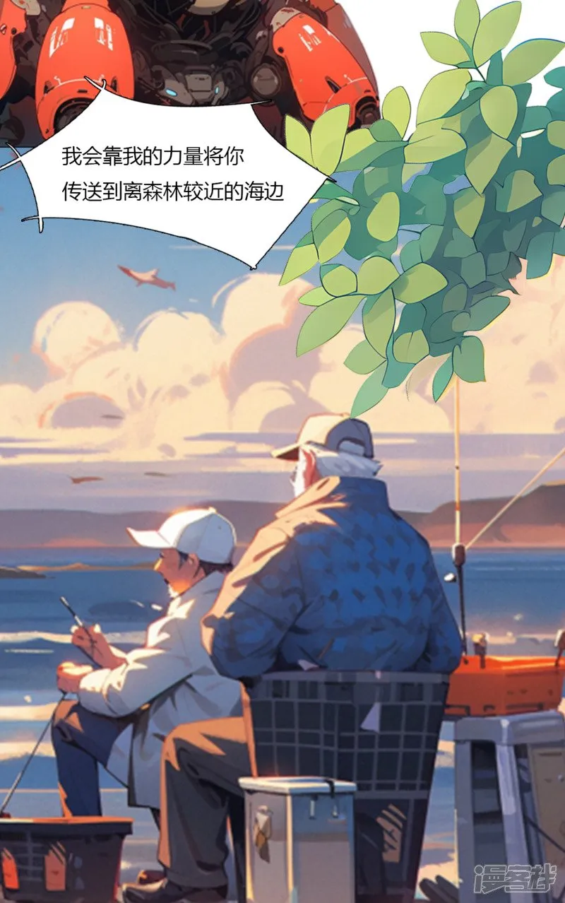 《被控制的虚拟幻境》 第24页