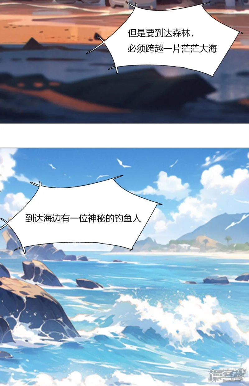 《被控制的虚拟幻境》 第25页