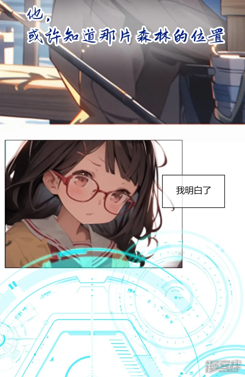 《被控制的虚拟幻境》 第27页