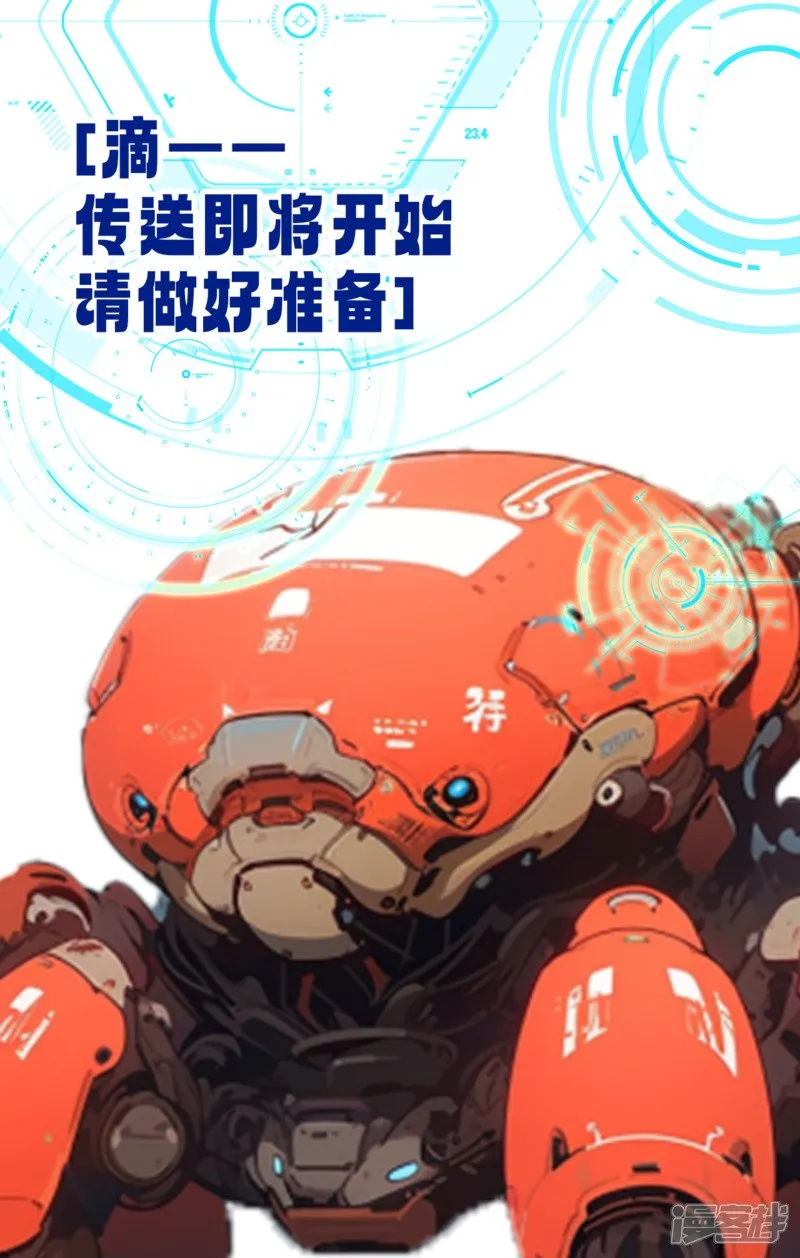 《被控制的虚拟幻境》 第28页
