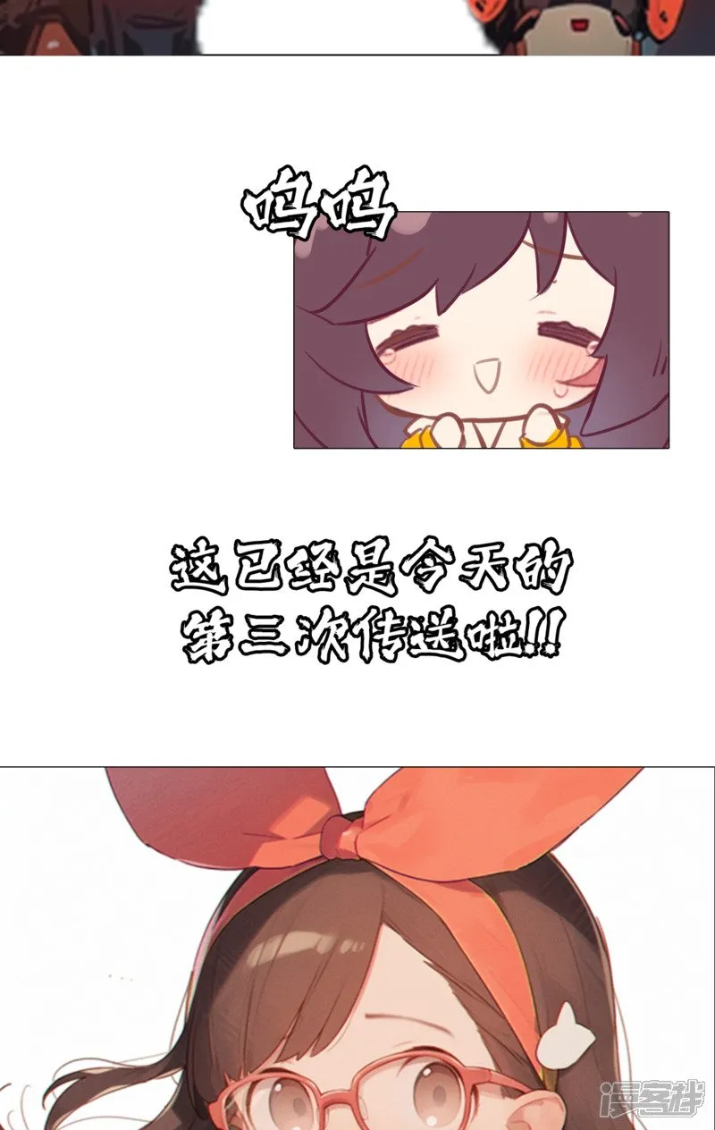 《被控制的虚拟幻境》 第29页