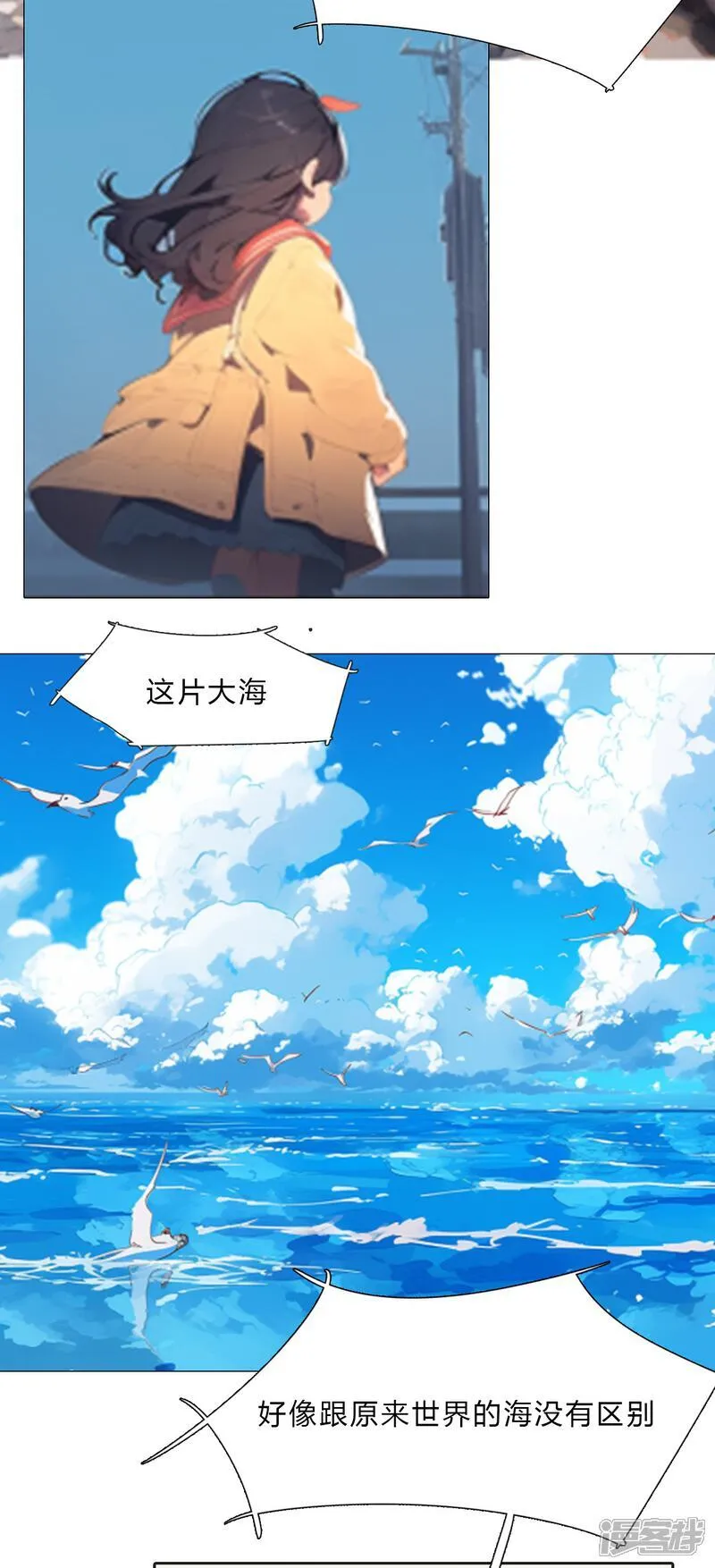 《被控制的虚拟幻境》 第33页