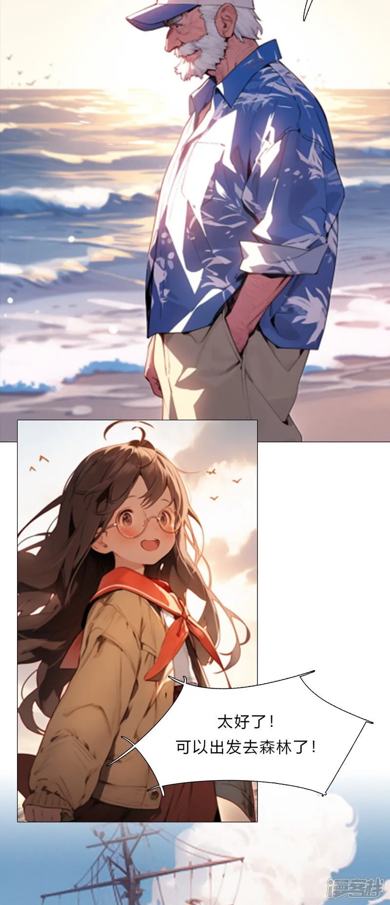 《启航》 第2页