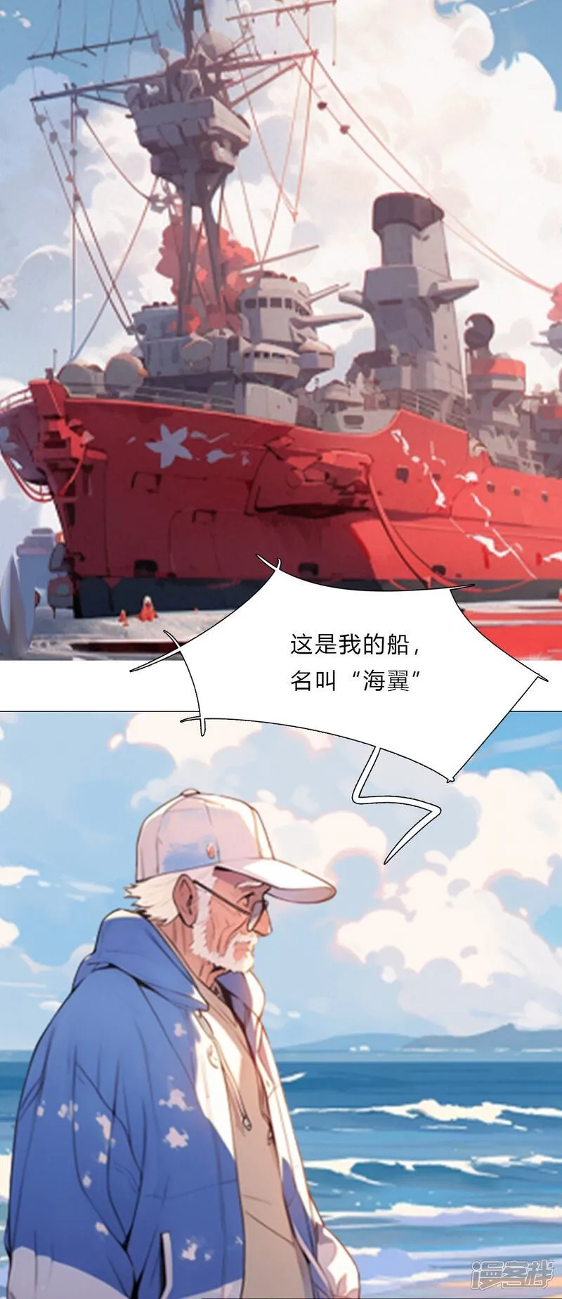 《启航》 第3页