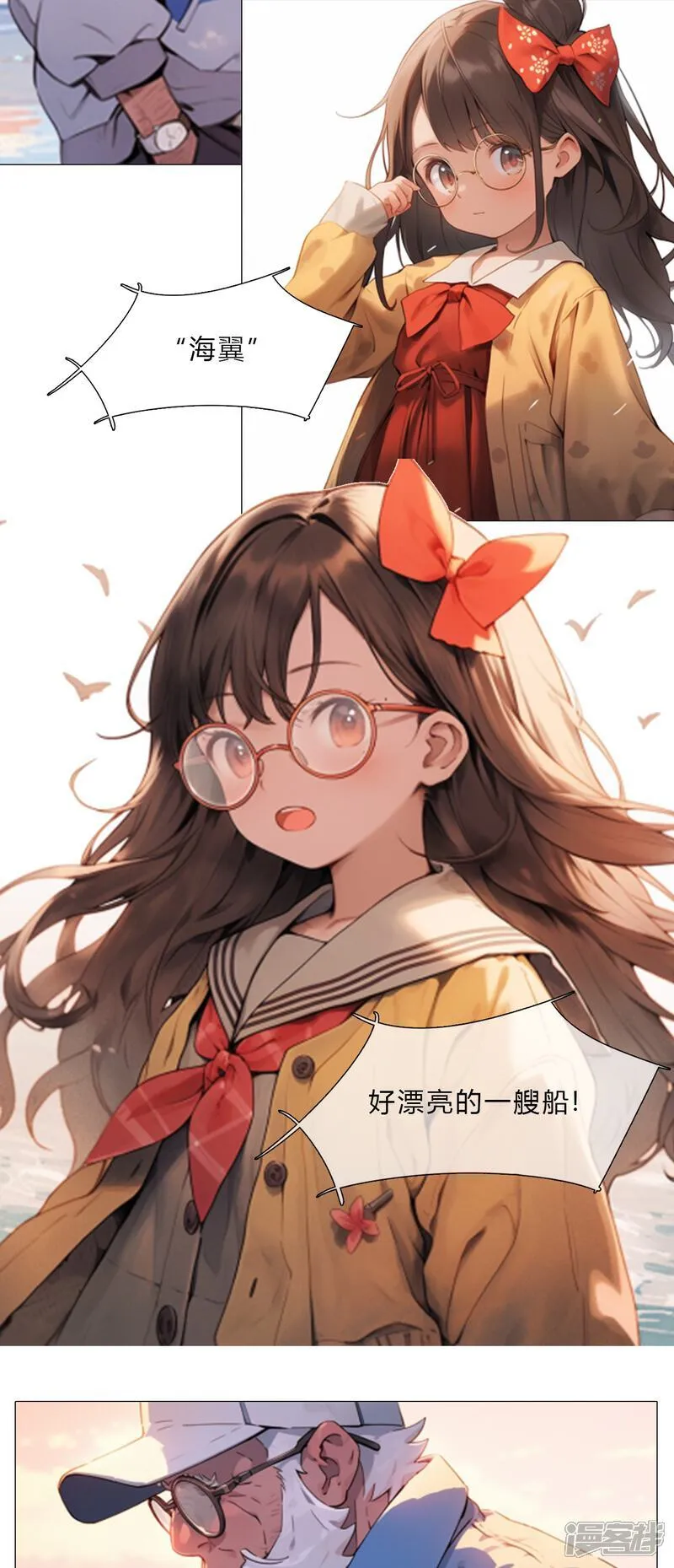 《启航》 第4页