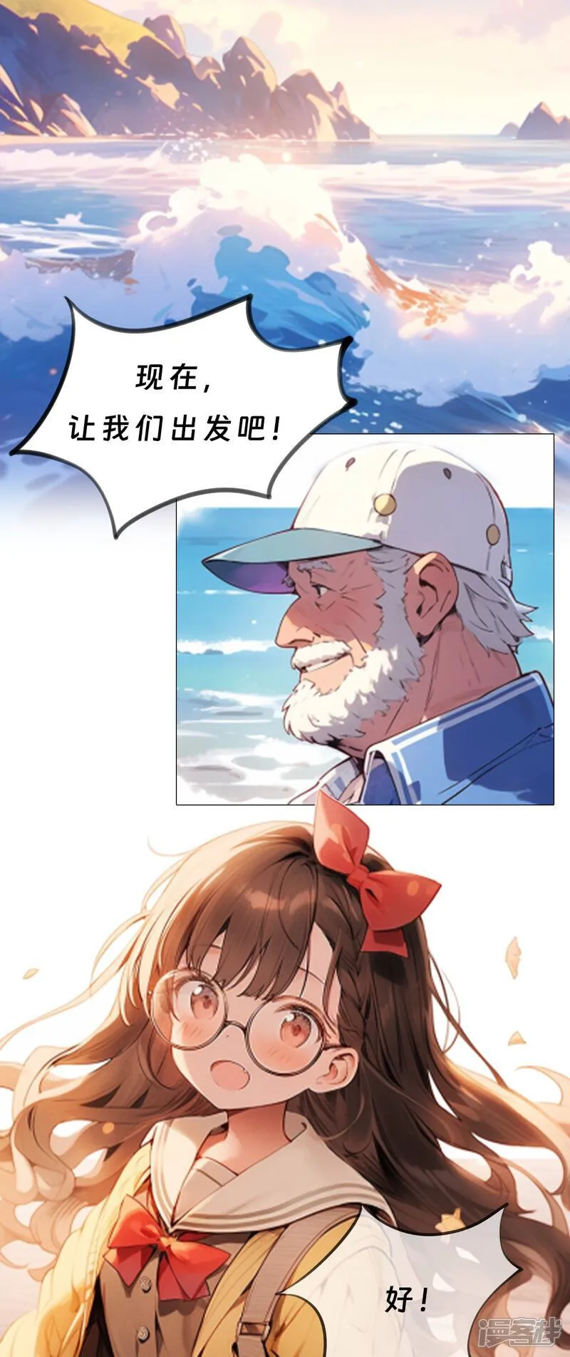 《启航》 第6页
